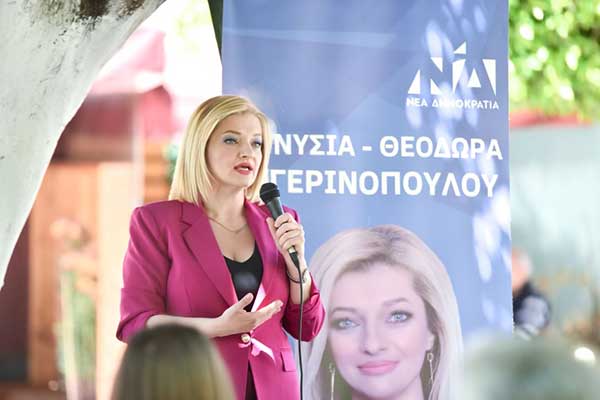 avgerinopoulou sygkentrosi zaxaro omilia