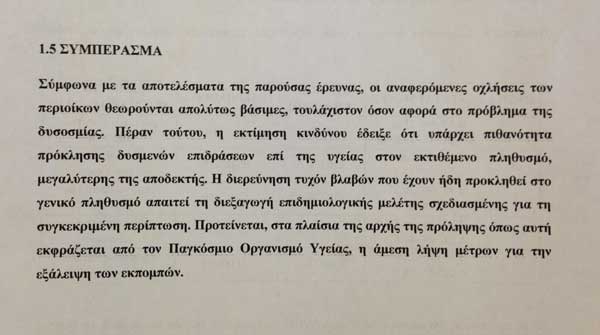 FOTO-2---EKTHESH