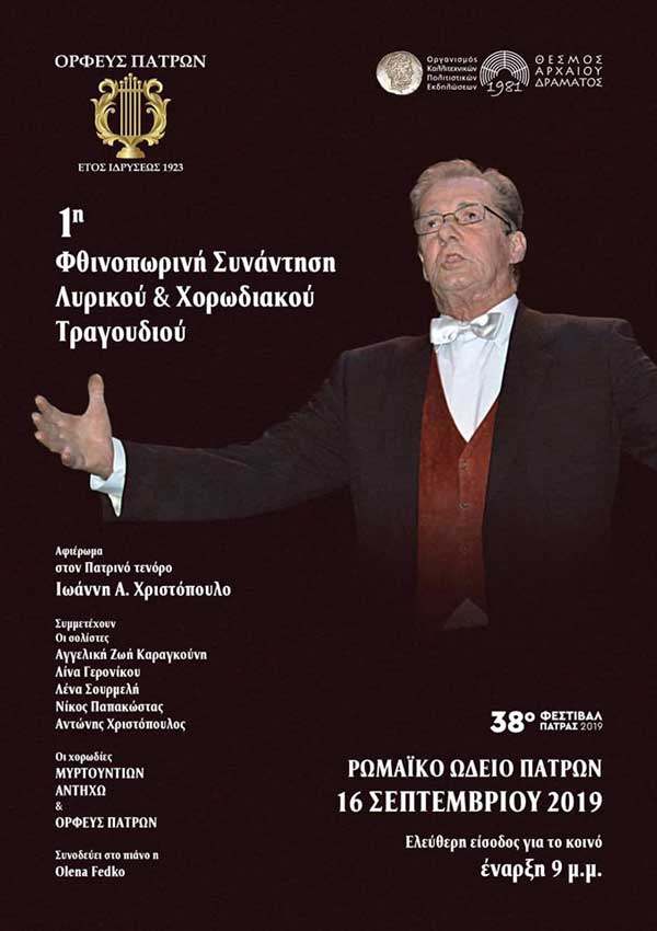 ΑΦΙΣΑ-16-09-2019