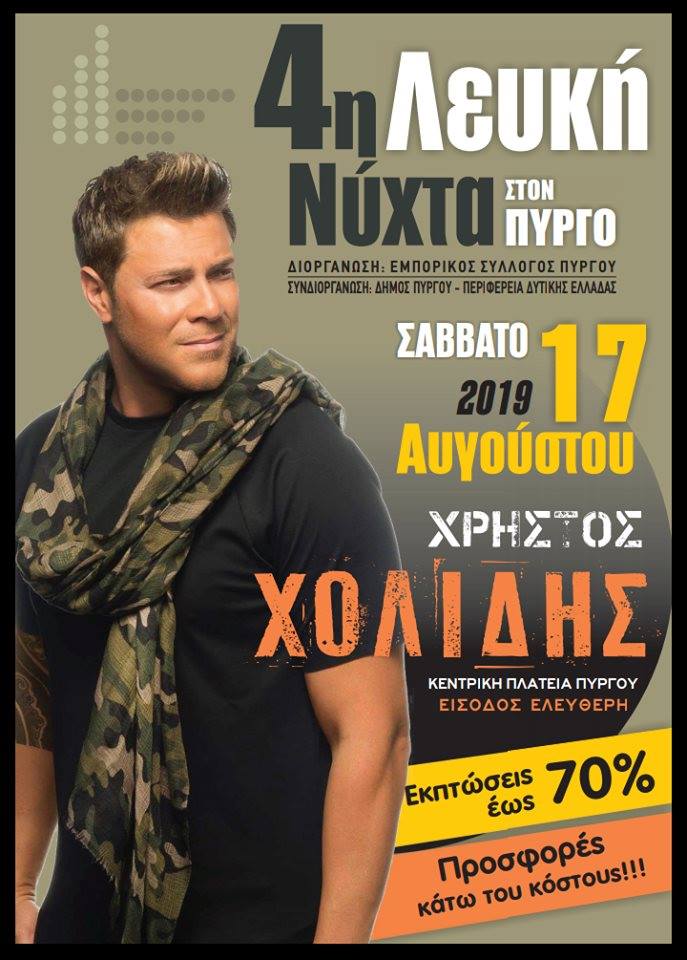 lefki xolidis