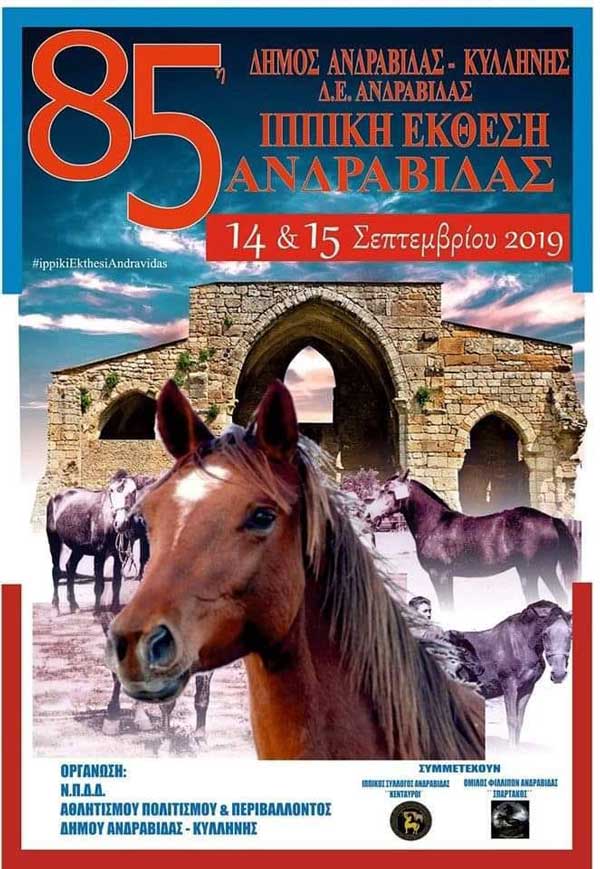 ippiki andravidas