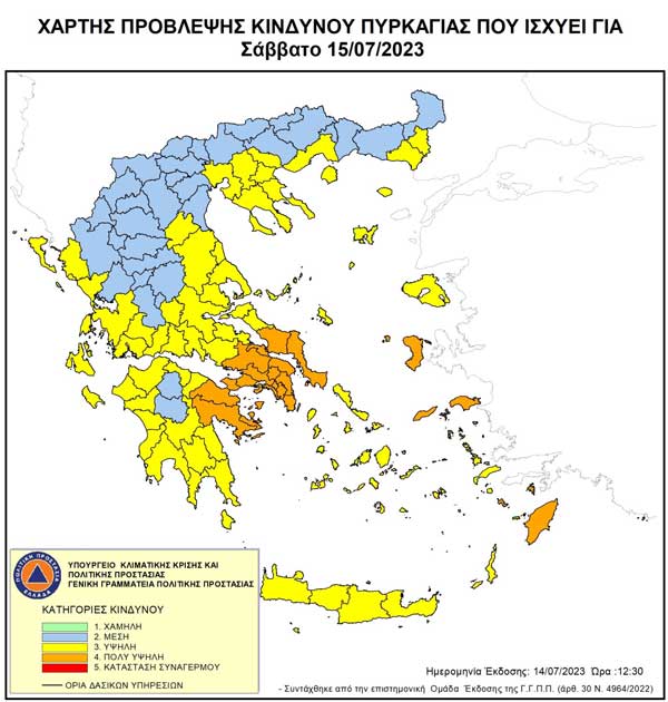 20230714 ΧΑΡΤΗΣ ΠΡΟΒΛΕΨΗΣ ΚΙΝΔΥΝΟΥ ΠΥΡΚΑΓΙΑΣ