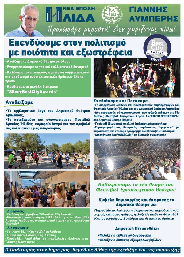 ΜΑΚΕΤΑ ΠΟΛΙΤΙΣΜΟΣ ΓΙΑ FB