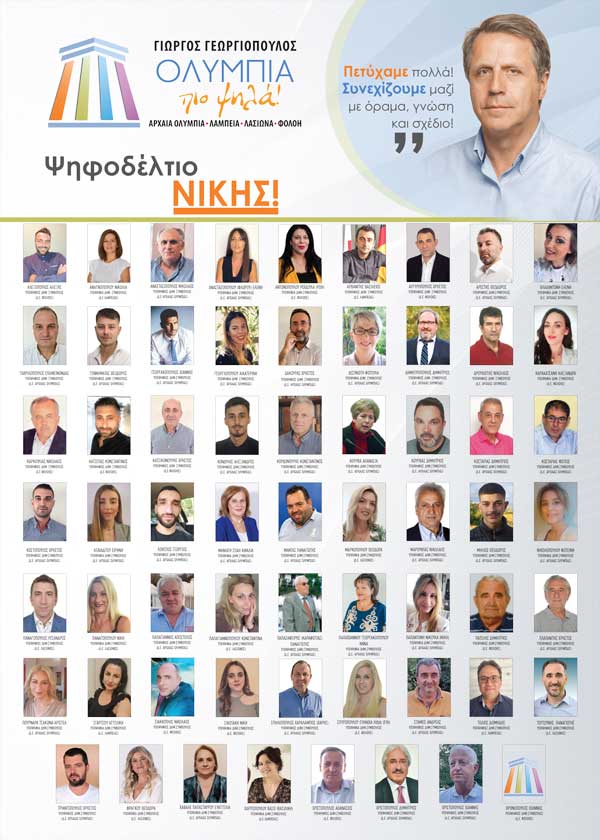 ΠΡΟΣΩΠΑ καταχωρηση