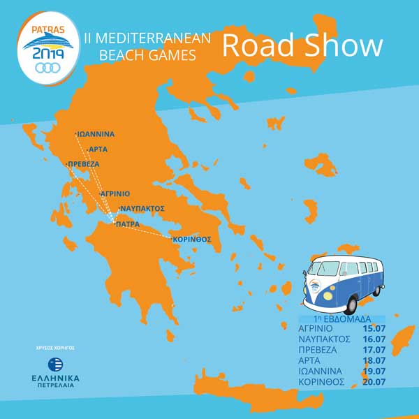 road-show