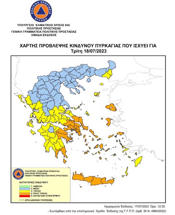 20230717 ΧΑΡΤΗΣ ΚΙΝΔΥΝΟΥ ΠΥΡΚΑΓΙΑΣ
