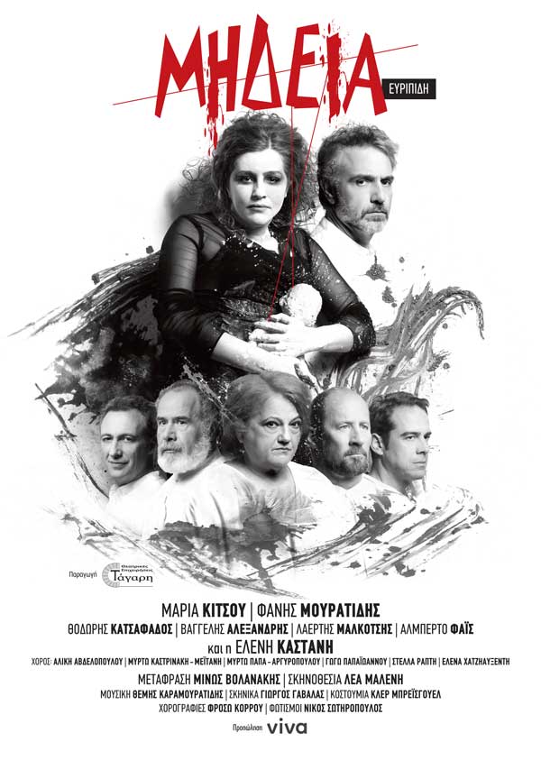 ΤΕΛΙΚΗ ΑΦΙΣΑ ΜΗΔΕΙΑ (1)