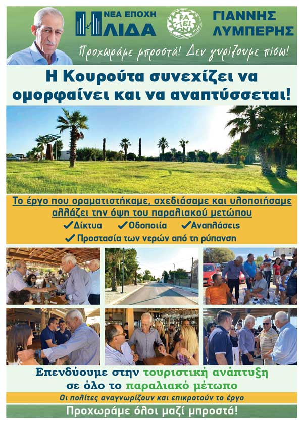 ΜΑΚΕΤΑ ΚΟΥΡΟΥΤΑ ΓΙΑ SITES