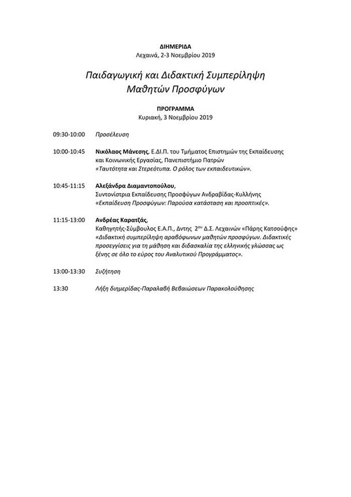 PROGRAMMA2 n
