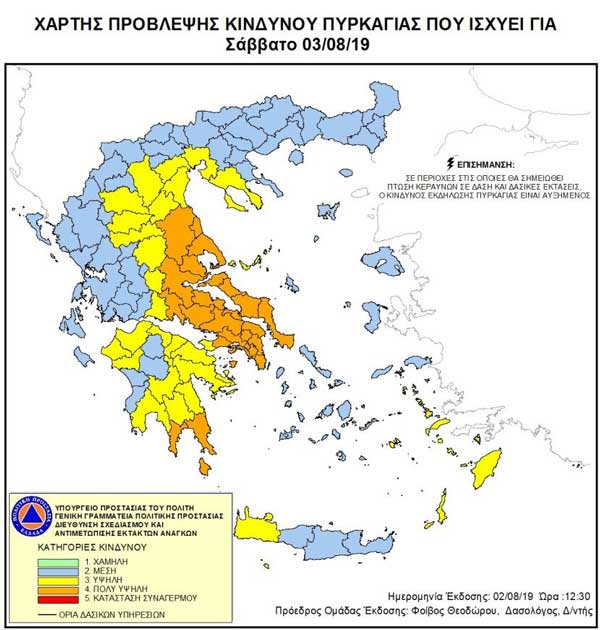 ΧΑΡΤΗΣ 03 08 2019