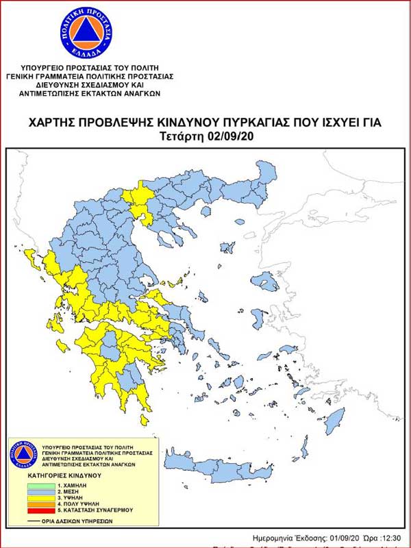 20200902 ΧΑΡΤΗΣ ΠΡΟΒΛΕΨΗΣ ΚΙΝΔΥΝΟΥ ΠΥΡΚΑΓΙΑΣ