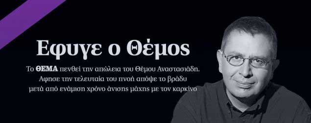 themos 0
