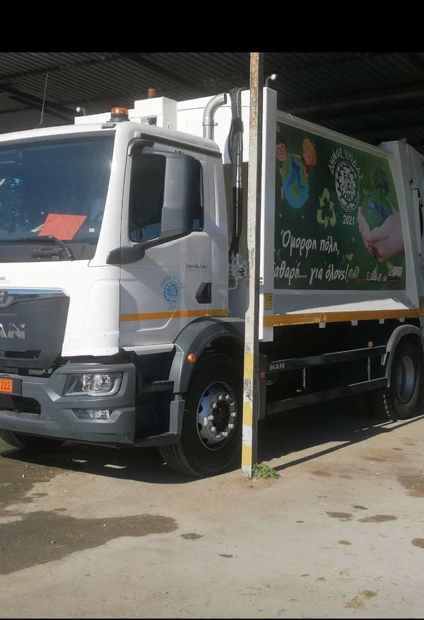 ΑΠΟΡΡΙΜΜΑΤΟΦΟΡΟ 1