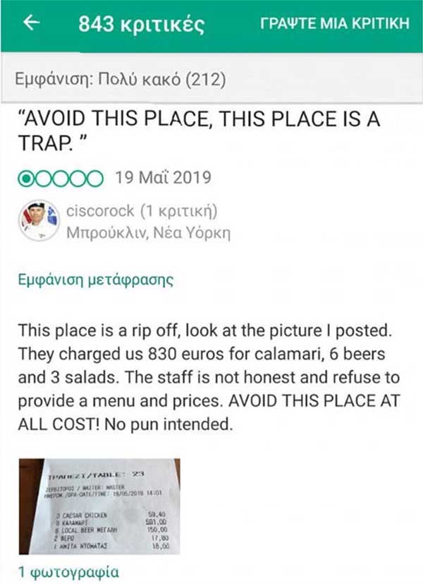 apodiksi mykonos pente