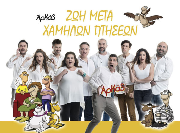 arkas fest