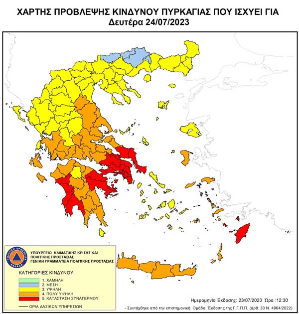 20230723 ΧΑΡΤΗΣ ΠΡΟΒΛΕΨΗΣ ΚΙΝΔΥΝΟΥ