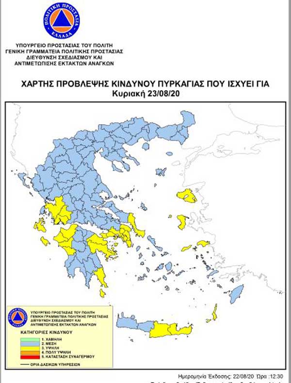 ΧΑΡΤΗΣ 23 8 2020