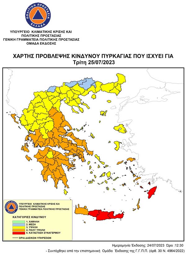 20230724 ΧΑΡΤΗΣ ΠΡΟΒΛΕΨΗΣ ΚΙΝΔΥΝΟΥ ΠΥΡΚΑΓΙΑΣ