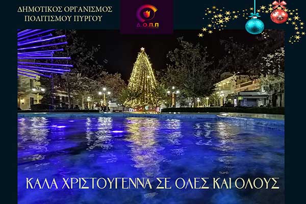 ΕΥΧΕΣ ΔΟΠΠ