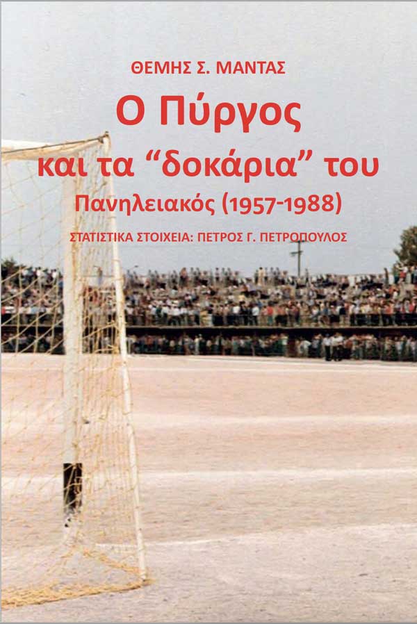 Dokaria ΓΙΑ ΔΕΛΤΊΟΝ ΤΎΠΟΥ 1