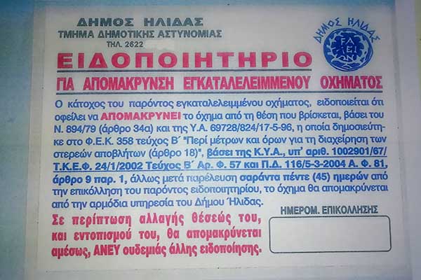 EIDOPOIISI