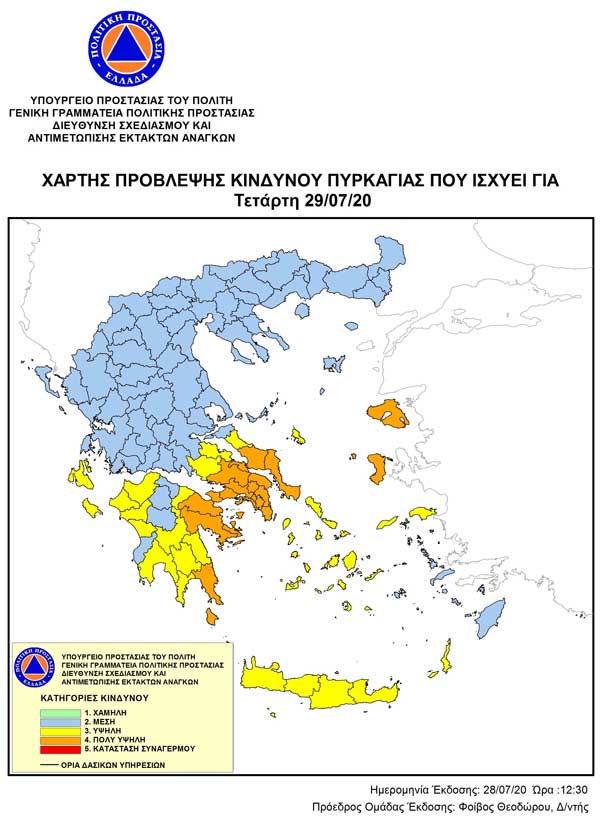 20200728 ΧΑΡΤΗΣ ΠΡΟΒΛΕΨΗΣ ΚΙΝΔΥΝΟΥ ΠΥΡΚΑΓΙΑΣ