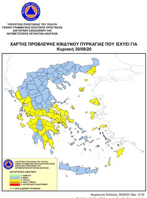 ΧΑΡΤΗΣ 30 8 2020