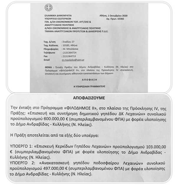 πραξη