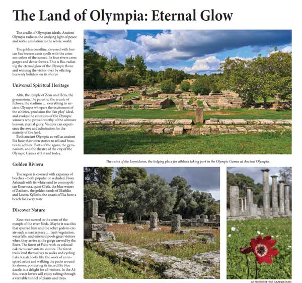 20210330 Αφιέρωμα Ολυμπία