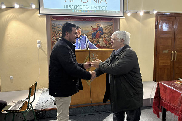 5aponomi Papageorgioy