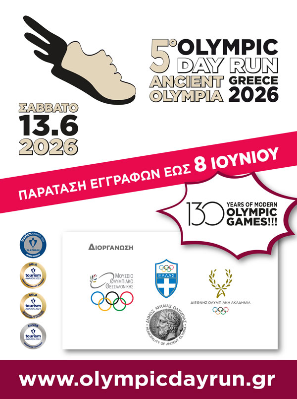 paratasi eggrafon
