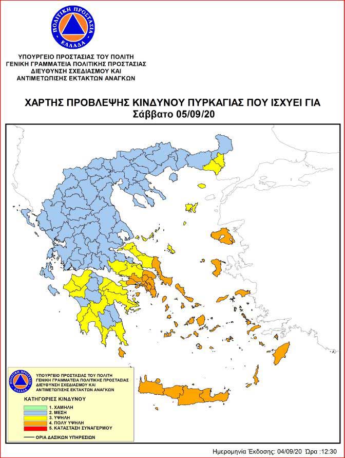 20200905 ΧΑΡΤΗΣ ΠΡΟΒΛΕΨΗΣ ΚΙΝΔΥΝΟΥ ΠΥΡΚΑΓΙΑΣ