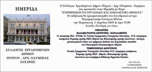 syll ergazomenon