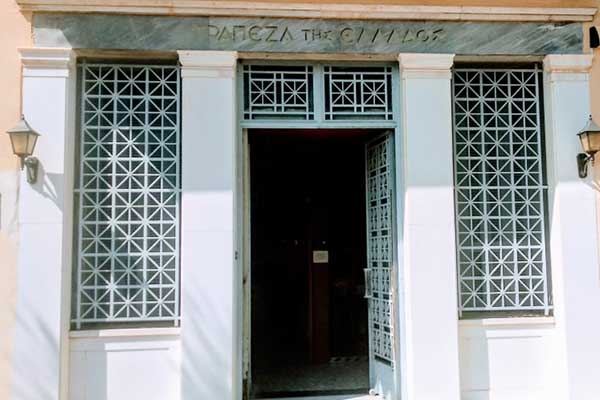 ΤΡΑΠΕΖΑ