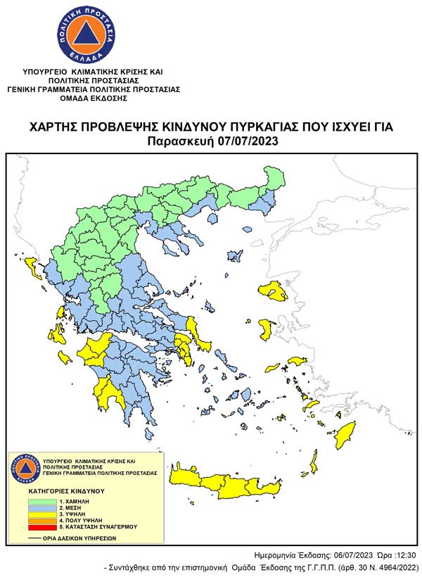 ΧΑΡΤΗΣ ΠΡΟΒΛΕΨΗΣ ΚΙΝΔΥΝΟΥ ΠΥΡΚΑΓΙΑΣ 07 07 2023