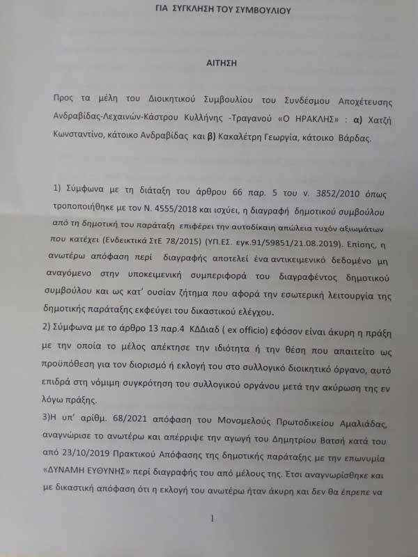 ΕΞΩΔΙΚΟ