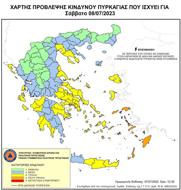 ΧΑΡΤΗΣ ΚΙΝΔΥΝΟΥ ΠΥΡΚΑΓΙΑΣ ΓΙΑ 8 ΙΟΥΛΙΟΥ