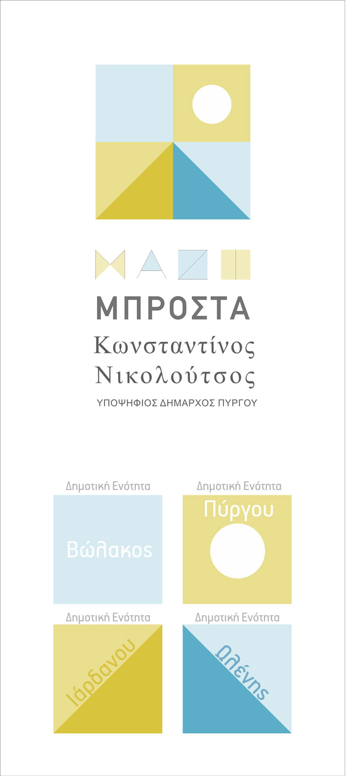 logo mazimprosta