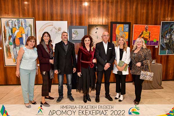 ΗΜΕΡΙΔΑ ΕΙΚΑΣΤΙΚΗ ΕΚΘΕΣΗ ΔΡΟΜΟΥ ΕΚΕΧΕΙΡΙΑΣ 2022 β 4